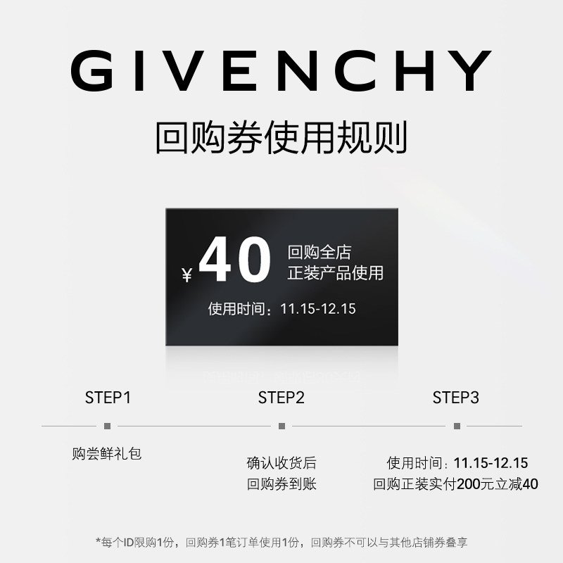 【11月日常回购券】纪梵希明星四宫格柔雾散粉0-0.2g*4X1 - 图0