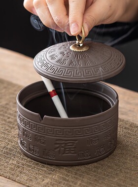 紫砂烟灰缸带盖中号防飞灰客厅办公灭烟神器复古陶瓷家居饰品