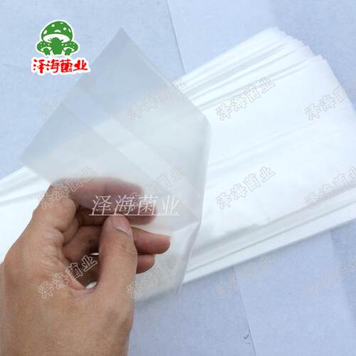 泽海菌业食用菌菌种聚乙烯出菇袋聚丙烯菌袋蘑菇袋子尺寸定制促销 - 图1