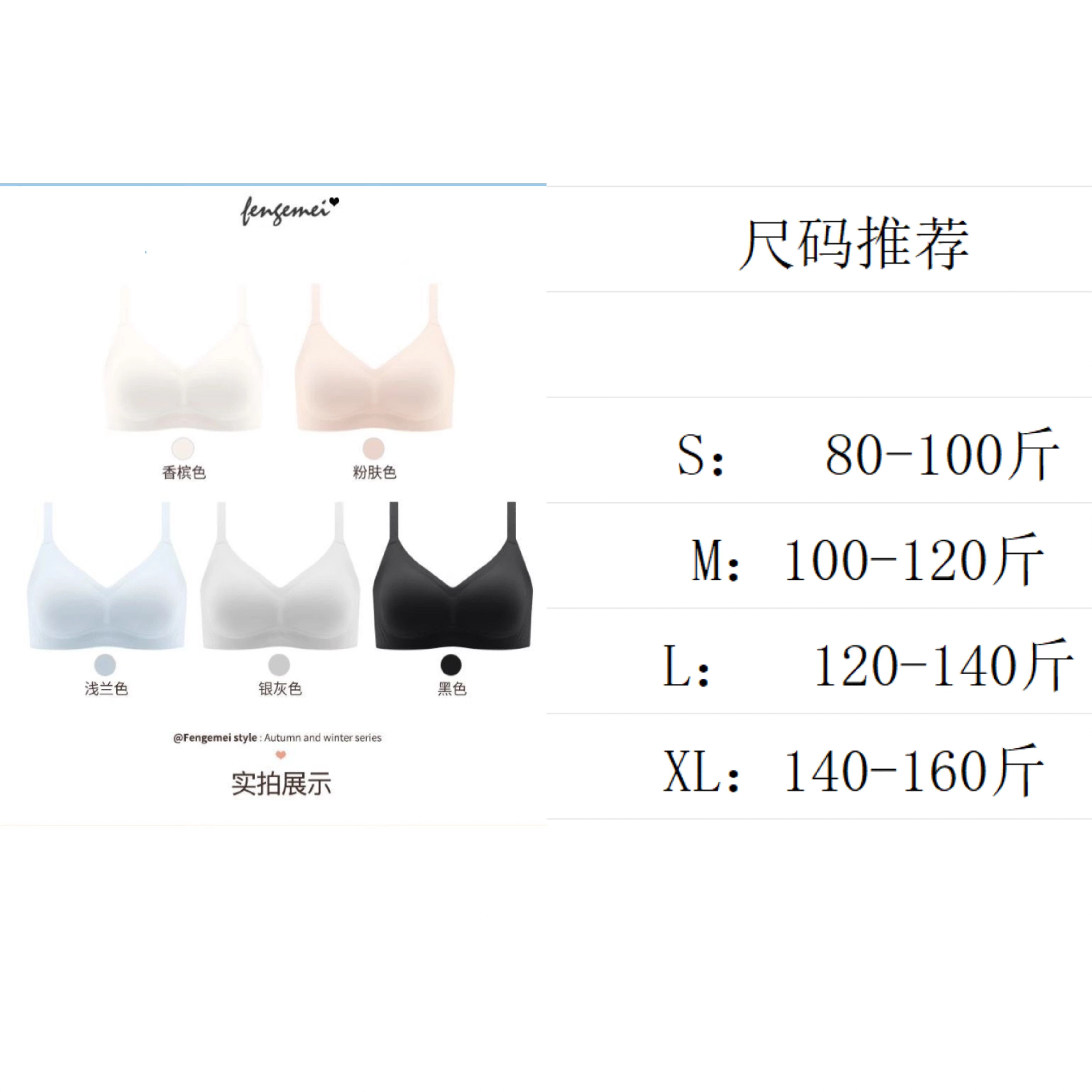 【手提袋+礼盒】永杏7A冰丝提拉内衣