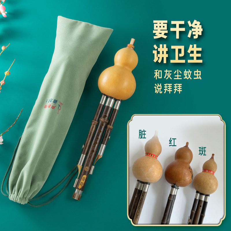 葫芦丝收纳包乐器配件保护套c调降b调专用收纳盒布袋子保养油胶水,淘宝优惠券,粉丝福利购,淘宝优惠卷