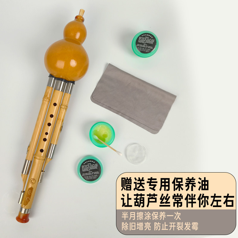  声聆乐器葫芦丝