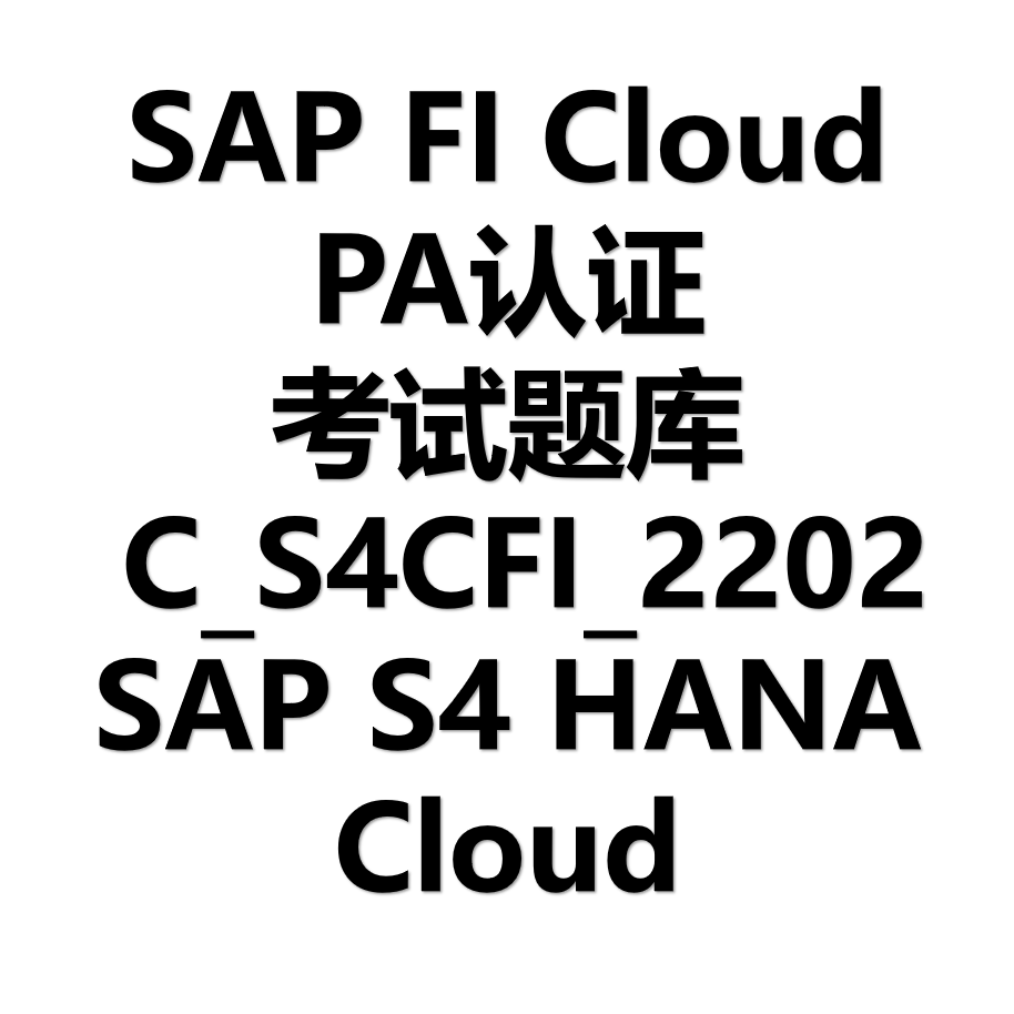 SAP FI Cloud PA认证考试题C_S4CFI_2202 SAP S4 HANA Cloud 题库 - 图3