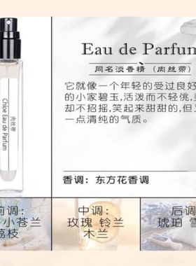 小猪包肉丝带烟雨茉莉香水小样