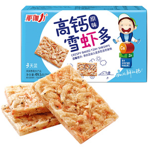 那伽力健康高钙雪虾多