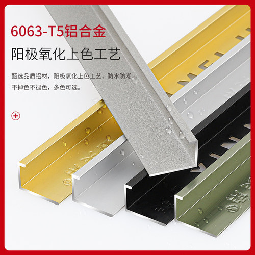 鑫美角收边条瓷砖阳角线磁砖封边条万能窗台收口条铝合金包边边条 - 图1