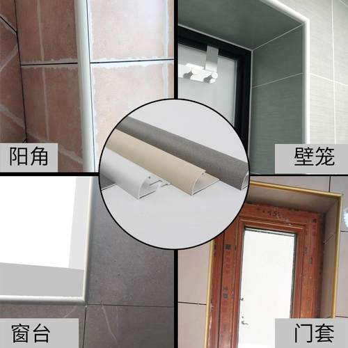 瓷砖阳角线铝合金收边条墙砖羊角收口条弧形阳角条窗台鑫美角圆弧 - 图1