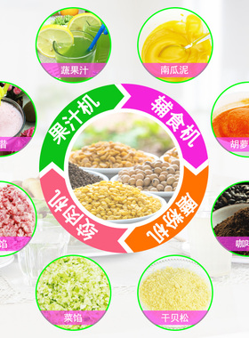 金熊婴儿宝宝辅食搅拌果汁料理机