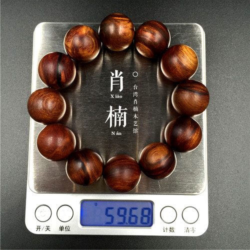 T4台湾肖楠木台湾珍宝味道独特油性足肖楠木手串佛珠手链收藏品 - 图3
