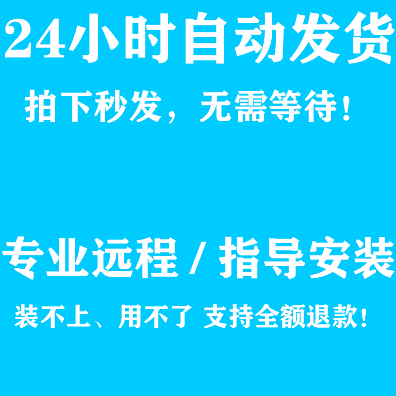 Jade软件远程安装 xrd数据分析处理研究Jade6.5安装PDF2004卡片库