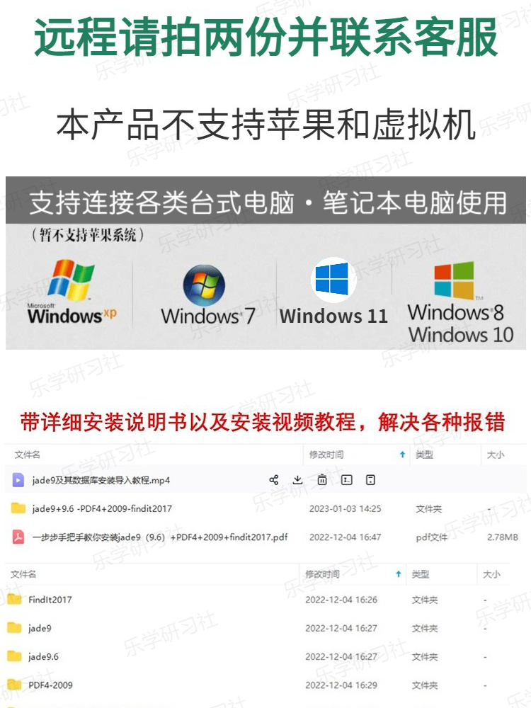 jade9/jade9c软件远程安装 xrd精修数据分析 jade9软件支持重装 - 图1