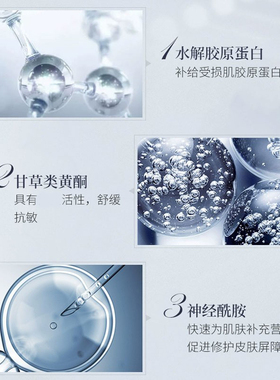 伊肤泉胶原水晶面膜术后即用