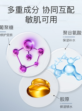 伊肤泉多肽修护冻干粉术后即用