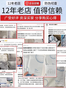 伊肤泉舒缓冰膜补水果冻水晶舒润