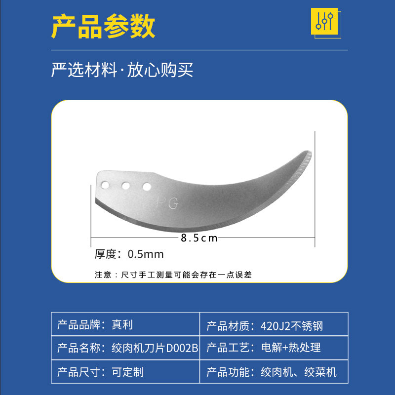 绞肉机刀片通用配件刀架大全料理机刀头小型绞馅刀柱电动原装家用 - 图2