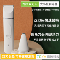 Double Cutter Head] Experimental Mouse Rat Shave White Rat Rabbit Universal Pushcut Shave Hair Trim INVOICED