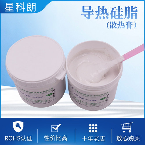 星科朗 导热硅脂101 CPU散热 LED导热膏1公斤1KG1000G送刮刀白色 - 图2