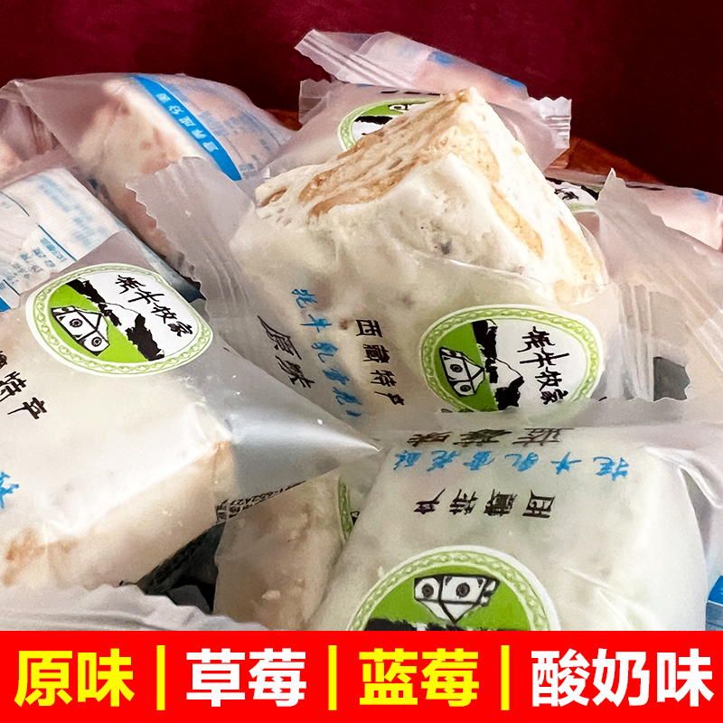 奶酥点心西藏特产牦牛乳雪花酥休闲办公室小零食高原牦牛奶芙糕点-图3