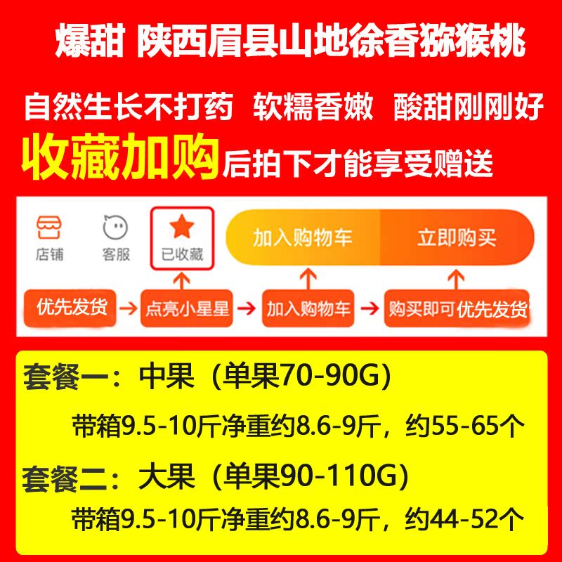 天使芳菲旗舰店天使芳菲 眉县徐香猕猴桃新包邮野生陕西绿心迷泥弥猴桃奇异果1