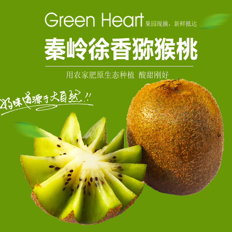 天使芳菲旗舰店天使芳菲 眉县徐香猕猴桃新包邮野生陕西绿心迷泥弥猴桃奇异果2