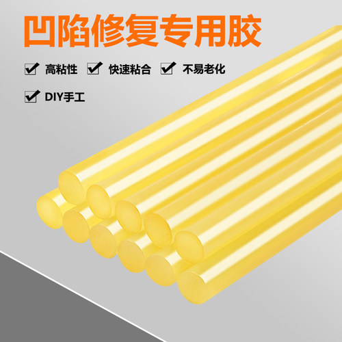 汽车凹陷修复工具热熔胶高强度速溶塑料吸盘凹痕修复 - 图0