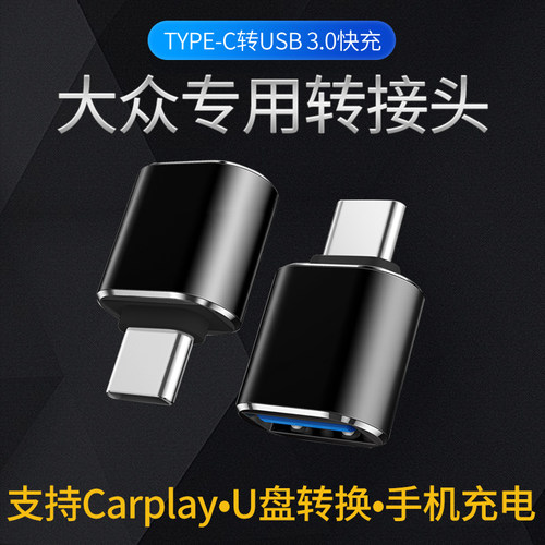 大众ID4CROZZ/ID6CROZZ车载转接头充电线id3/id4x6x充电配件专用 - 图0