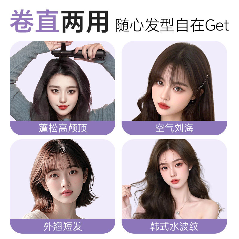 ABP无线弧形夹板高颅顶神器无线夹板卷发棒颅顶蓬松夹刘海夹板,淘宝优惠券,粉丝福利购,淘宝优惠卷