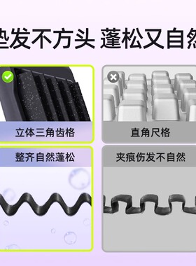 蓬松垫发根玉米烫夹板