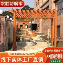 Customised anti-corrosive wood flower shelf Grape Shelf Veranda Outdoor Park Promenade Community Courtyard Climbing manufacturer Zhangziatsu