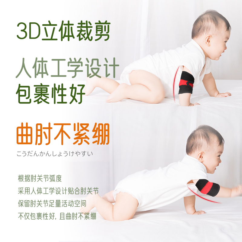 宝宝婴儿爬行护肘婴幼儿童防护肘关节防摔防磕碰防磨皮运动直播 - 图2