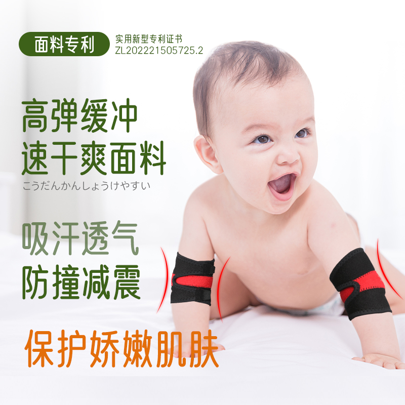 宝宝婴儿爬行护肘婴幼儿童防护肘关节防摔防磕碰防磨皮运动直播 - 图1