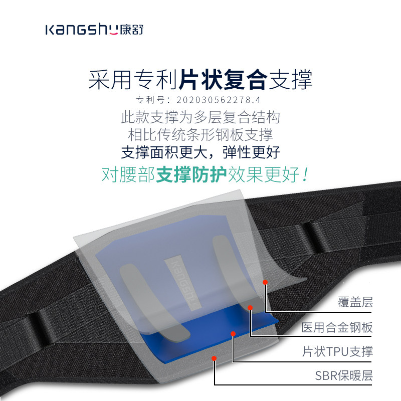 康舒腰椎间盘突出医用医疗护腰带 康舒护具（器械）