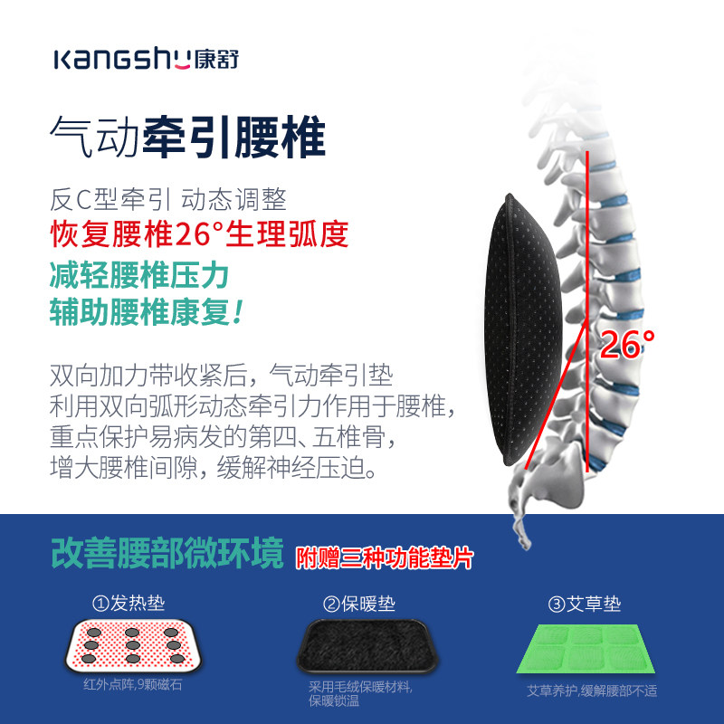 钢板腰椎间盘保暖自发热康舒护腰带 康舒运动护具