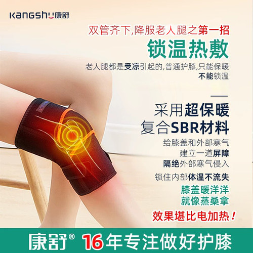 护膝保暖女士关节艾草发热膝盖老人腿中老年人专用保护套护腿康舒 - 图1