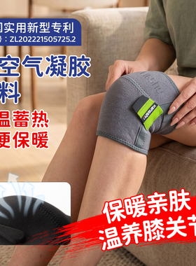护膝中老年人专用老寒腿膝盖关节