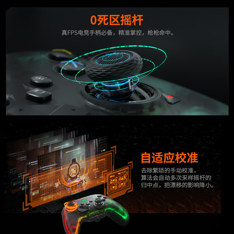 墨将彩虹2PRO多模精英电竞游戏手柄Switch手机PC电脑艾尔登法环apex猛兽派对原神地平线塞尔达幻兽帕鲁文明6-图2