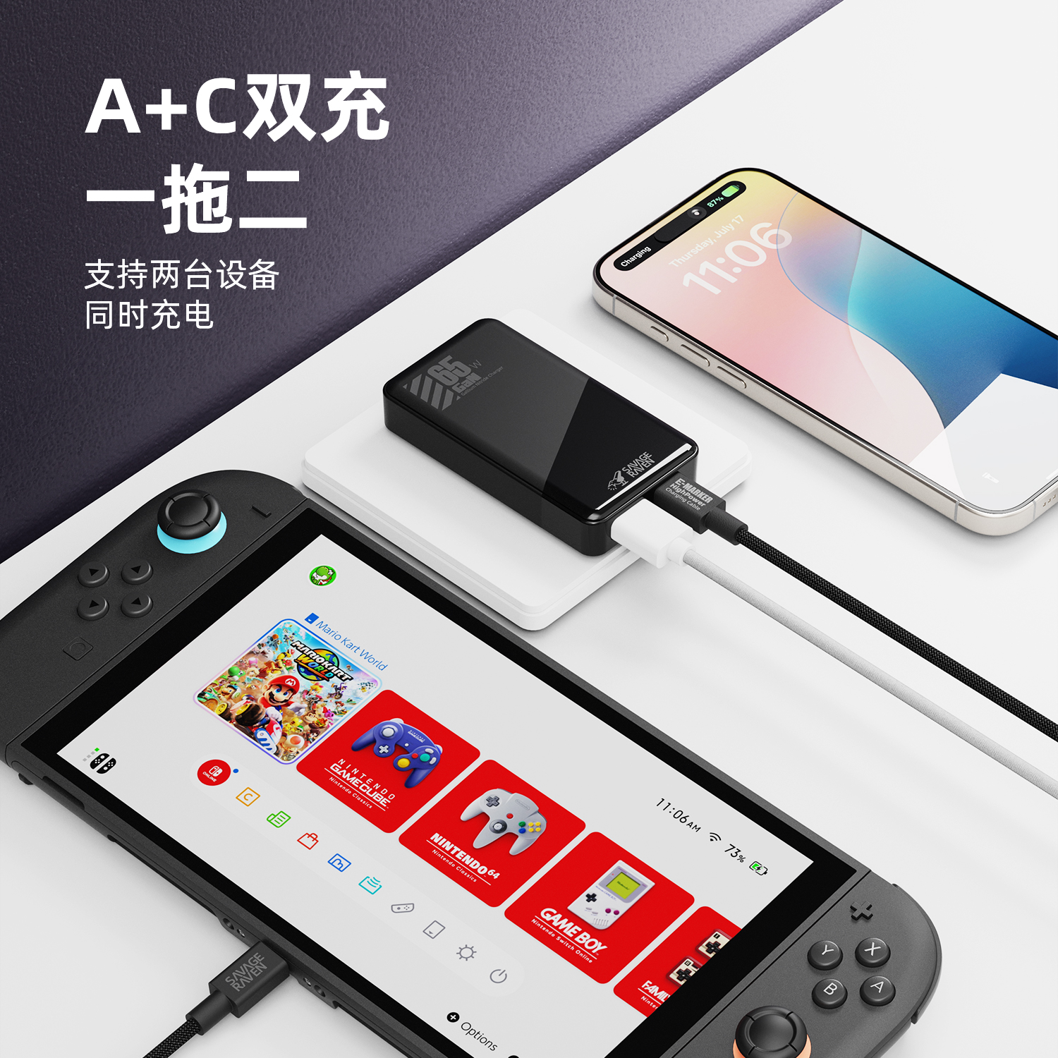 Skull & Co. 65W氮化镓充电器skullco骷髅雾鸦savage raven type C+A双口快充适用于SWITCH2/SD/ROG ALLY - 图2