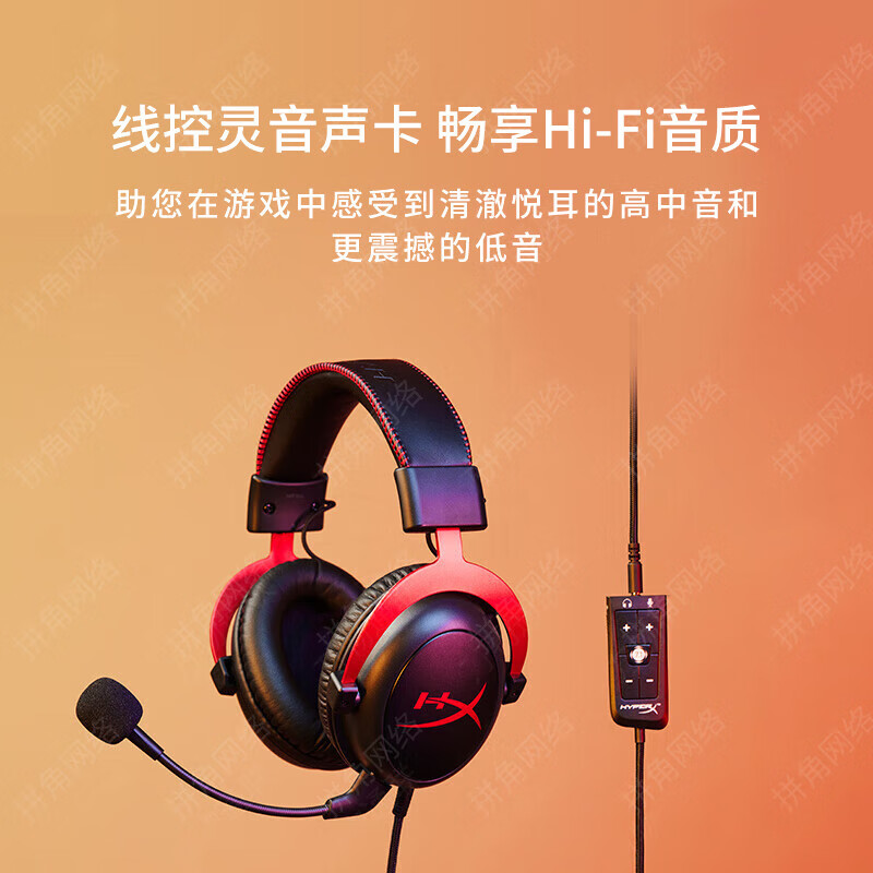 HyperX极度未知飓风2飓风3耳机有线无线头戴式cloud3电竞游戏耳麦 - 图2