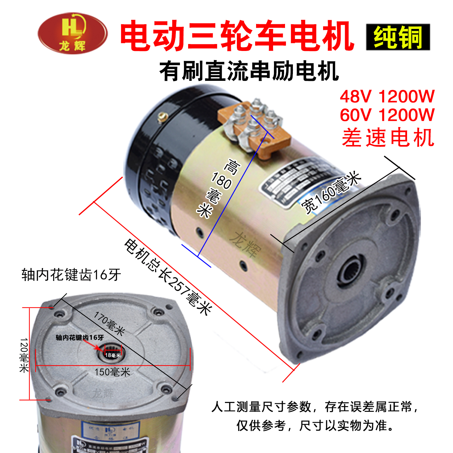 电动三轮车电机有刷直流电机48V60V1000W1500W工地电瓶车差速电机 - 图0