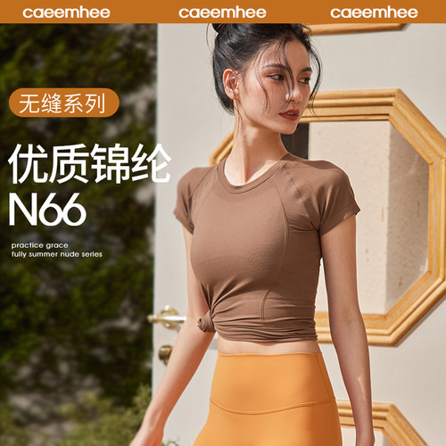 卡益瑜伽服女春夏季新款短袖健身上衣专业高端时尚普拉提训练服女 - 图2