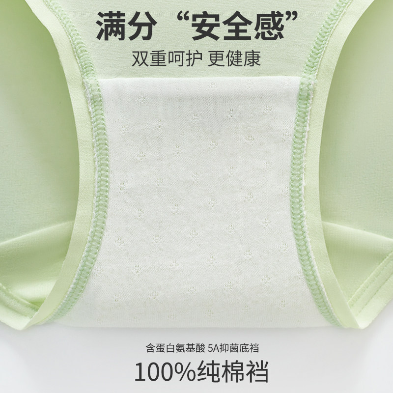 纯棉100%全棉裆抗菌少女无痕内裤 名元素女三角裤