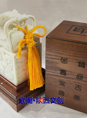 陕西蓝田玉玺龙印办公室迷你装饰