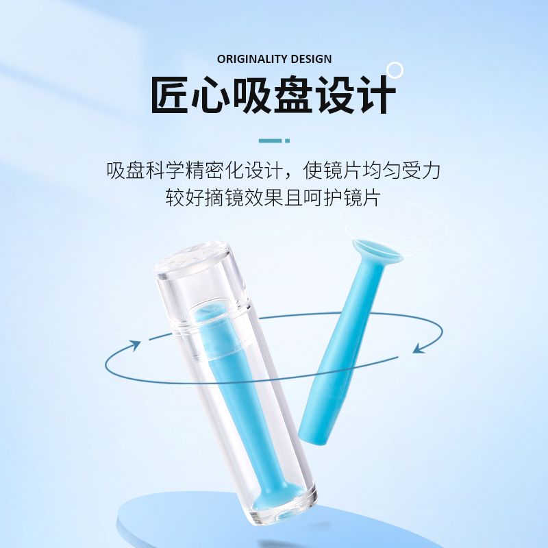 【10只】欧普康视梦戴维OPK摘取吸棒RGP硬性角膜塑形镜ok镜片吸盘 - 图1