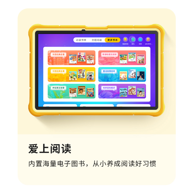 读书郎Q10儿童早教机幼儿园小学生识字宝宝启蒙英语汉字护眼拼音学习机平板