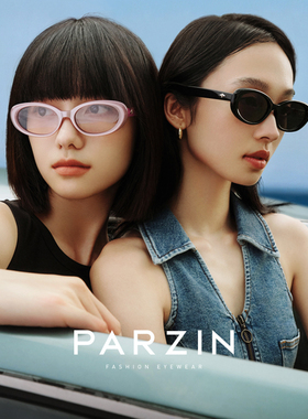 帕森防晒椭圆形复古男女小框墨镜