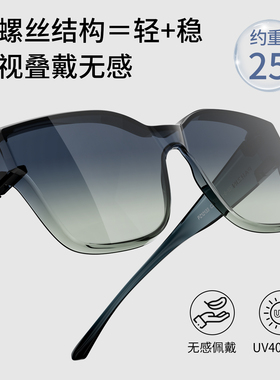 帕森近视墨镜套镜开车防晒