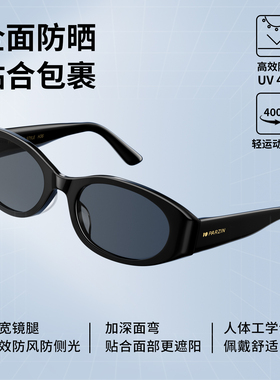 帕森轻运动风曲面防晒太阳镜墨镜