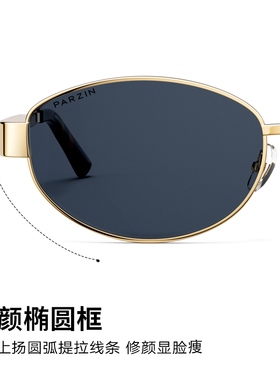 帕森防晒复古老钱风墨镜男女款