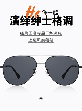 帕森太阳镜开车专用金属大框