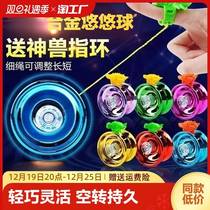 New yo-yo children Toys yo-yo Yo-yo Sleep Automatic Cyclotron Light Beginner Boy Competition Special